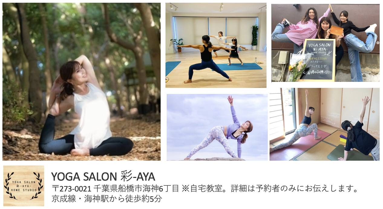 YOGA SALON 彩-AYA