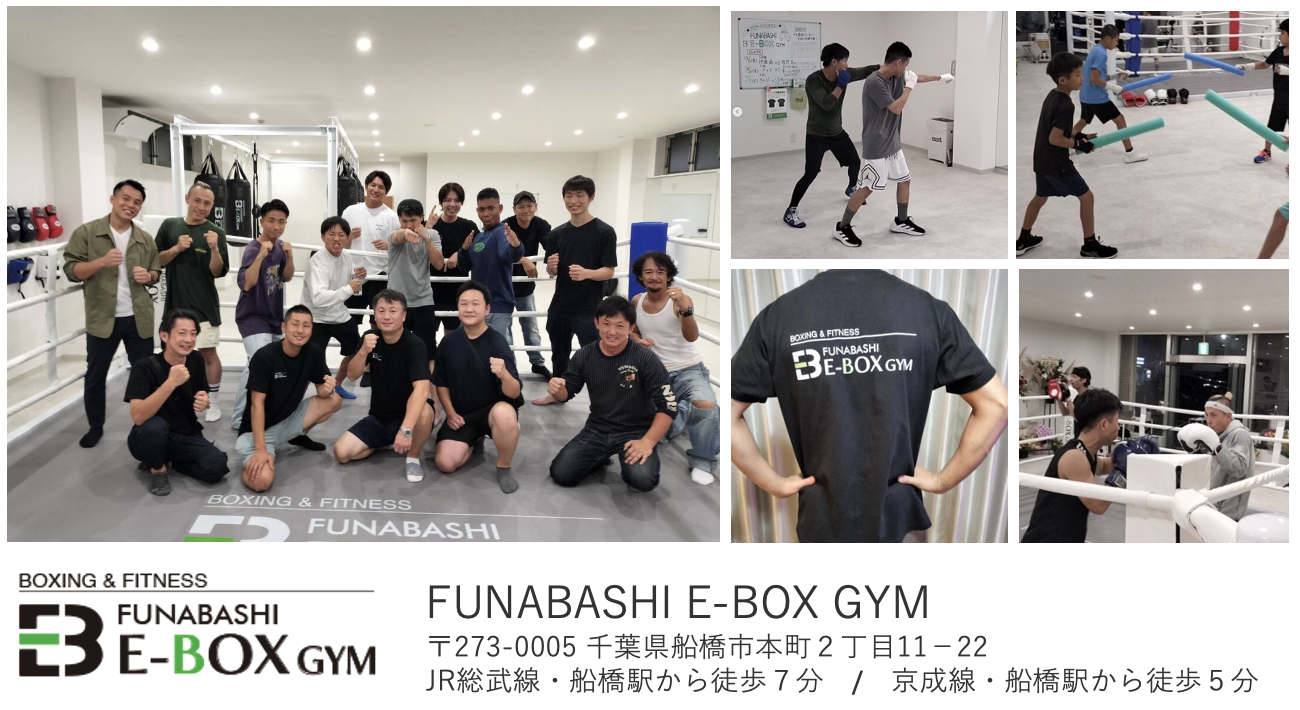 FUNABASHI E-BOX GYM