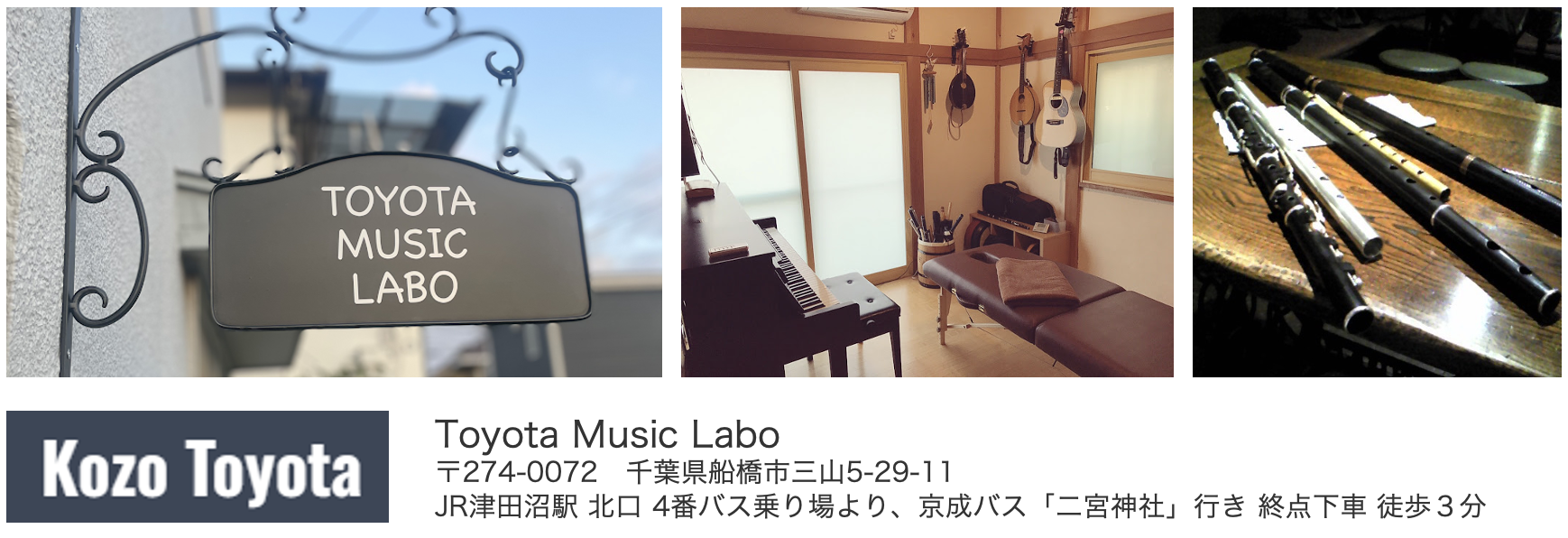 Toyota Music Labo