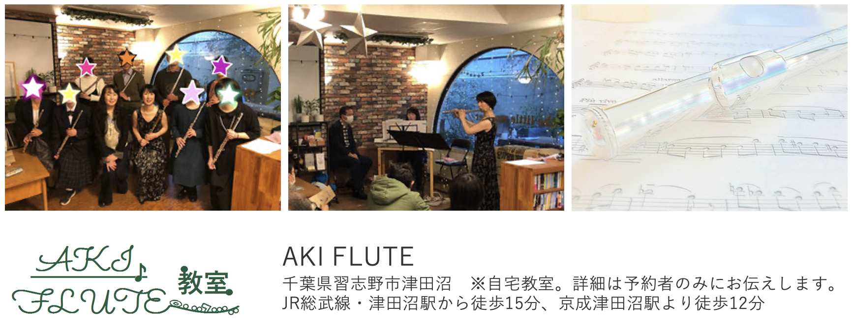 AKI FLUTE