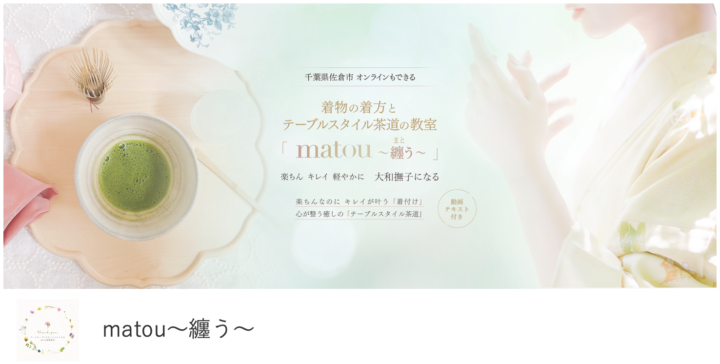 matou〜纏う〜