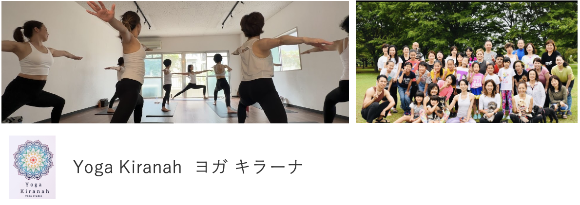 Yoga Kiranah ヨガ キラーナ